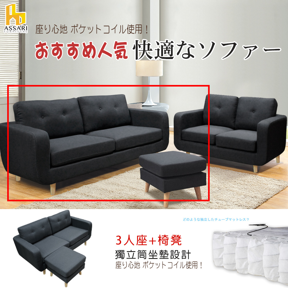 獨立筒坐墊
查德L型布沙發