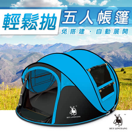輕鬆拋快速秒搭
五人露營帳篷