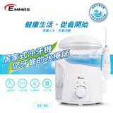 【EMMAS】潔牙智能沖牙機 EE-60