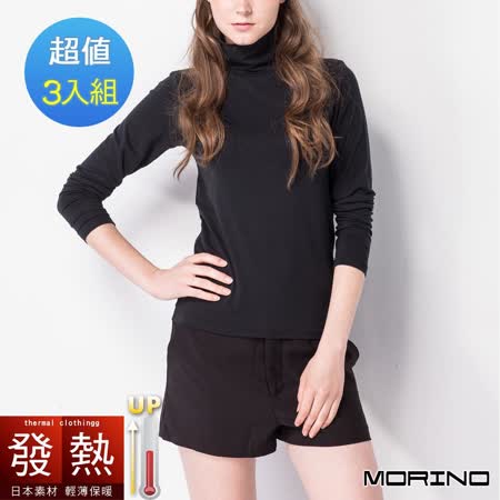 MORINO摩力諾
日本素材發熱衣(3件) 