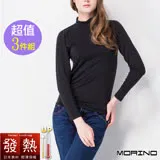 (超值3件組)【MORINO摩力諾】女 日本素材發熱衣 立領衫 神秘黑