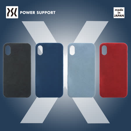 POWER SUPPORT iPhoneX/Xs 麂皮絨保護殼 (無保貼)