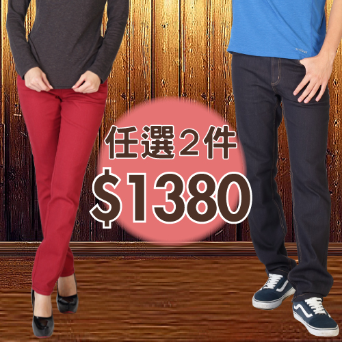 ViVi Doo 台元紡織
雙色塑型牛仔褲
