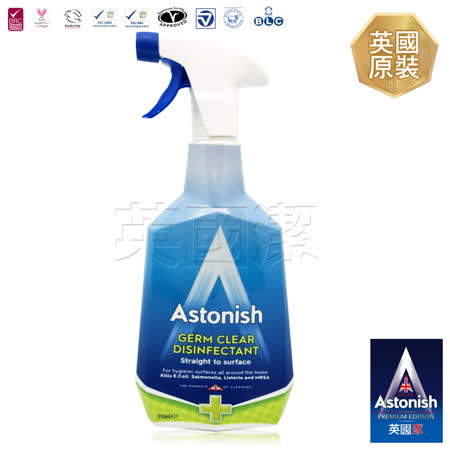 Astonish英國潔 4合1
強效殺菌消毒清潔劑
