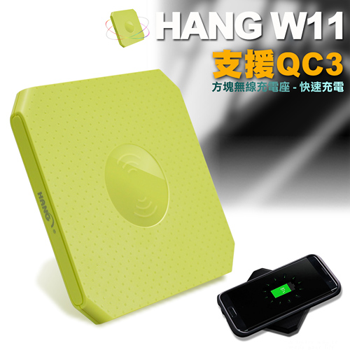 HANG W11方塊無線充電座-支援 QC 3.0 快速充電-綠