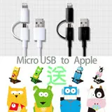 A-BECO Apple原廠授權認證micro usb lightning cable雙頭二合一充電傳輸線1M