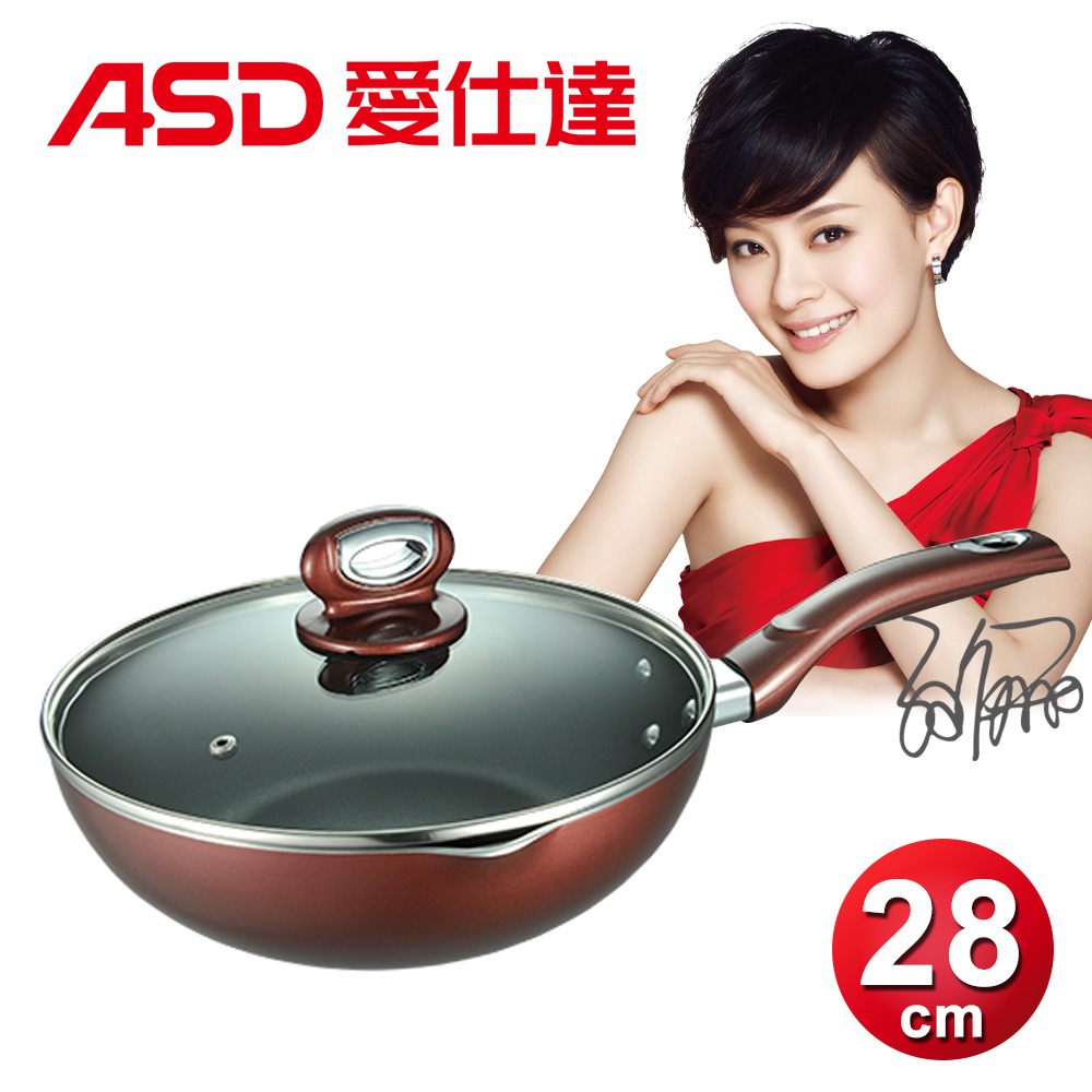 ASD愛仕達
巧手不沾帶蓋小炒鍋