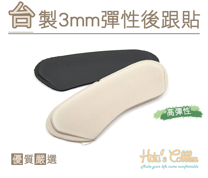 糊塗鞋匠
鞋材9折專區