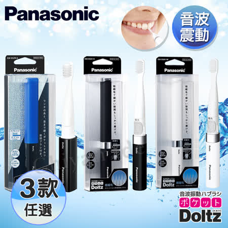 日本國際牌Panasonic 音波震動電動牙刷