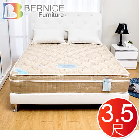 Bernice-高支撐型緹花護背三線硬式獨立筒床墊-3.5尺加大單人