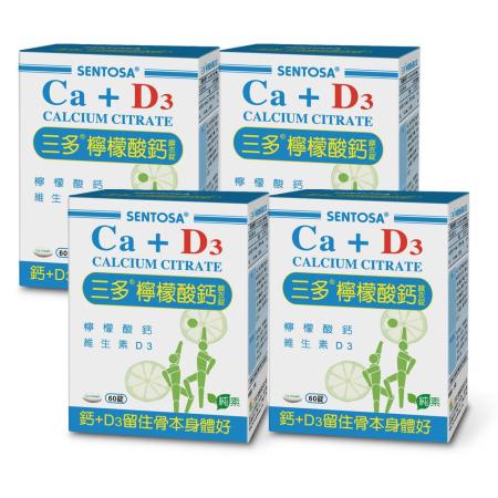 【三多】檸檬酸鈣錠4盒(60粒/盒)