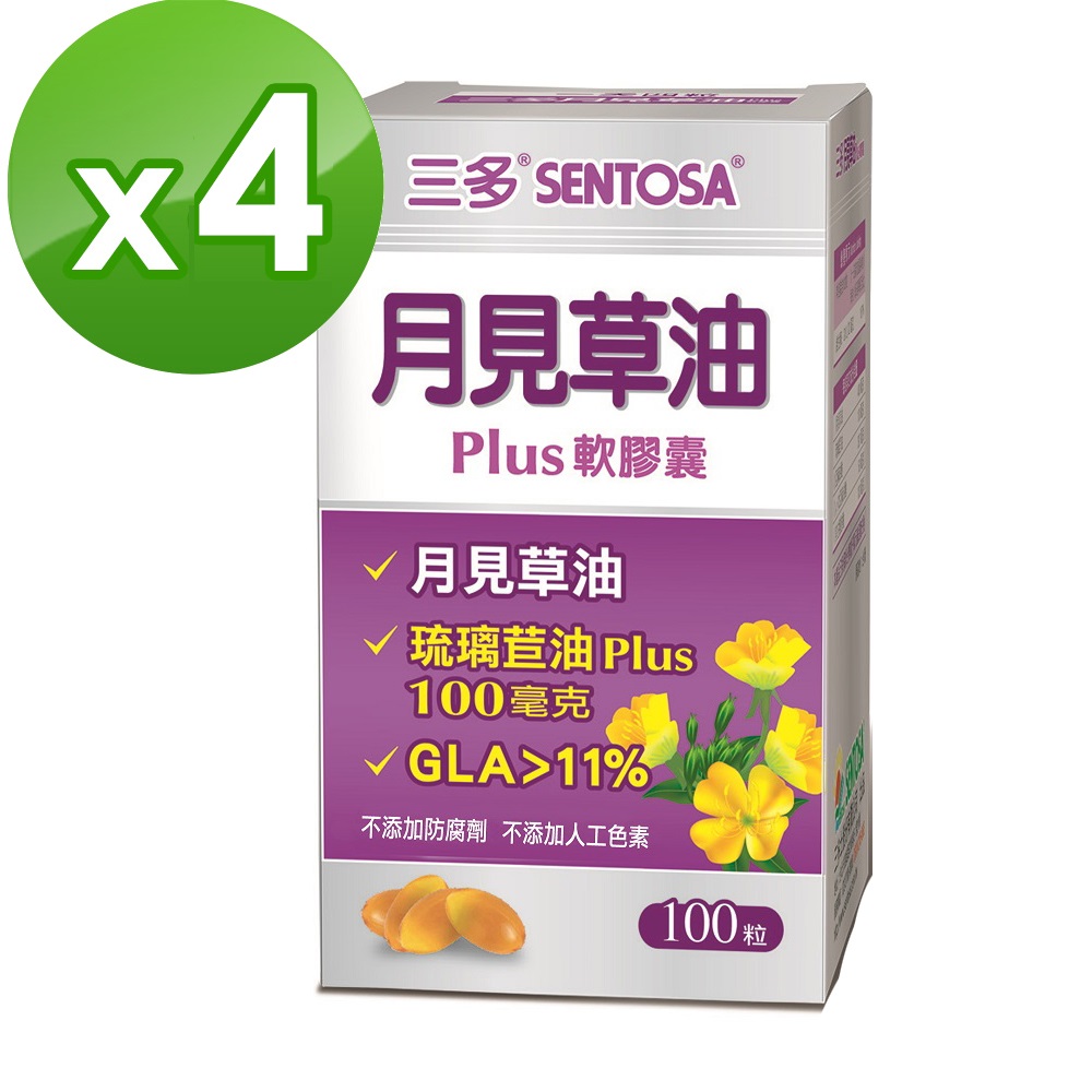 【三多】月見草油Plus軟膠囊4盒组(100粒/盒)
