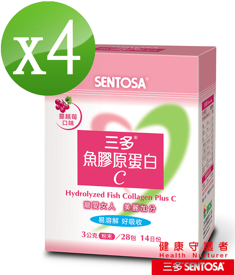 【三多】魚膠原蛋白C 4盒组(28包/盒)