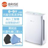 BRISE C200 全球第一台人工智慧醫療級空氣清淨機 (名醫推薦)
