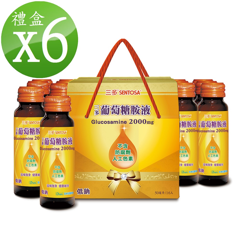 【三多】葡萄糖胺液禮盒6盒(16入/盒)