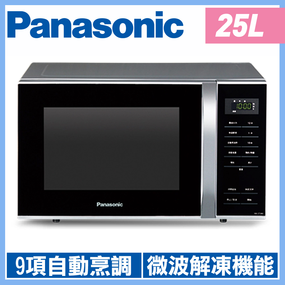 【國際牌Panasonic】25公升微電腦微波爐 NN-ST34H