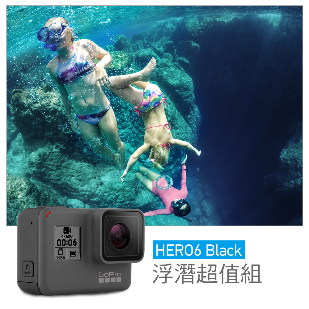 GoPro HERO6
Black 浮潛超值組