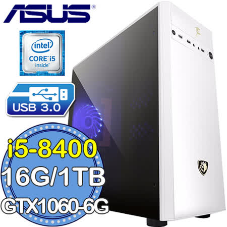 華碩Z370平台【鷲師護衛】Intel第八代i5六核 GTX1060-6G獨顯 1TB效能電腦