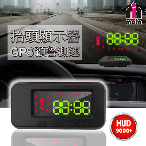 【MOIN】HUD9000+
抬頭顯示超速語音測速器