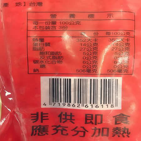 台灣饕府鹹豬肉350G-400G/包X3