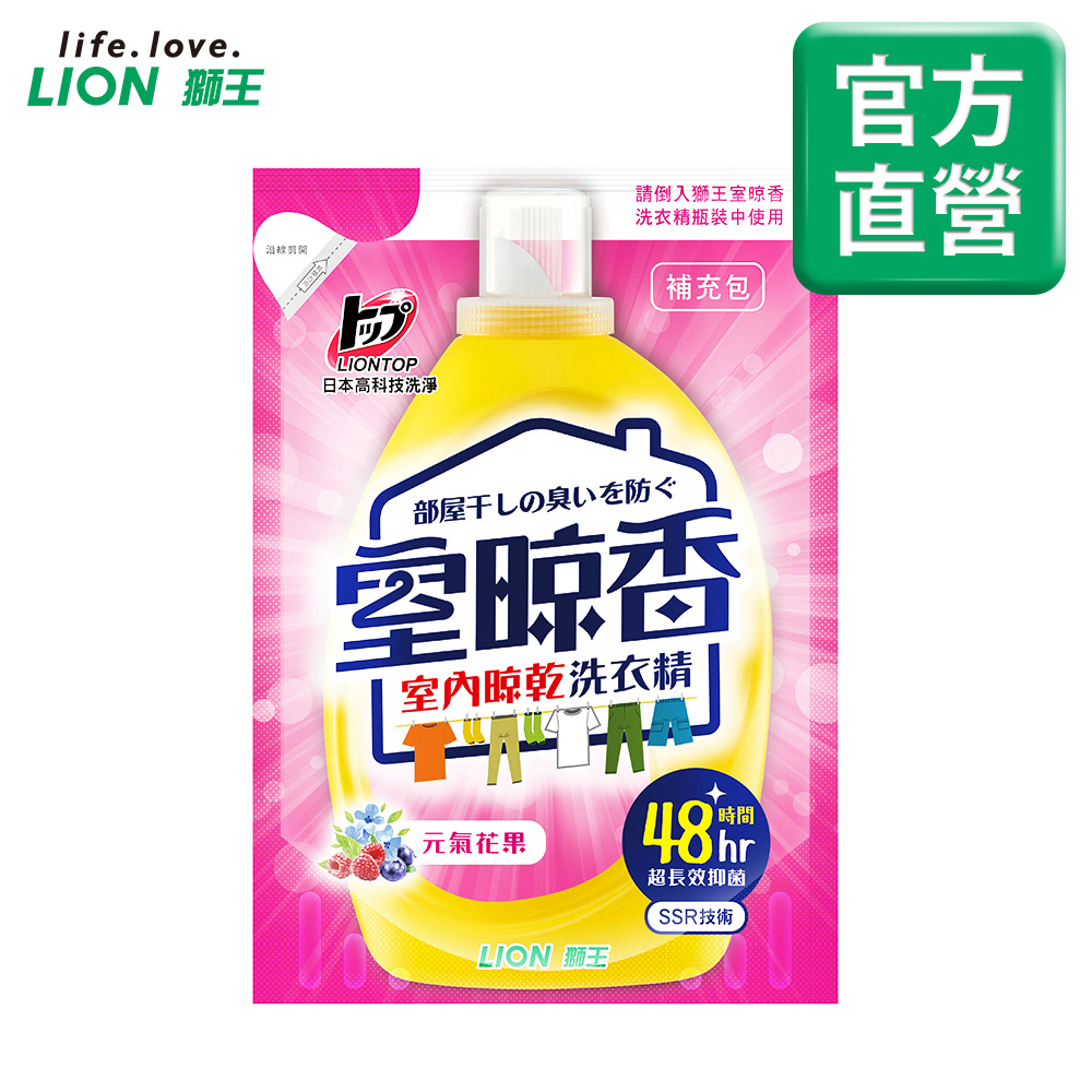 日本獅王LION 室晾香 室內晾乾洗衣精補充包-元氣花果 (1.6kgx8入)