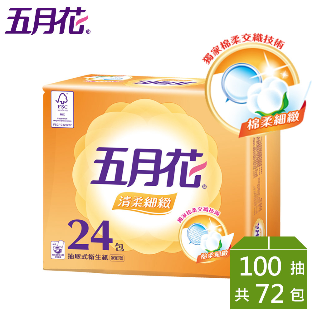 五月花 清柔細緻
衛生紙100抽x72包