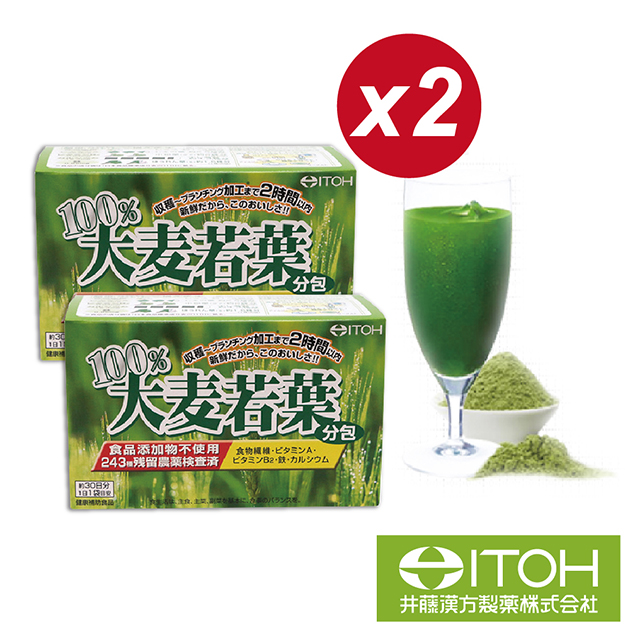 日本ITOH 100%
大麥若葉青汁30包*2盒