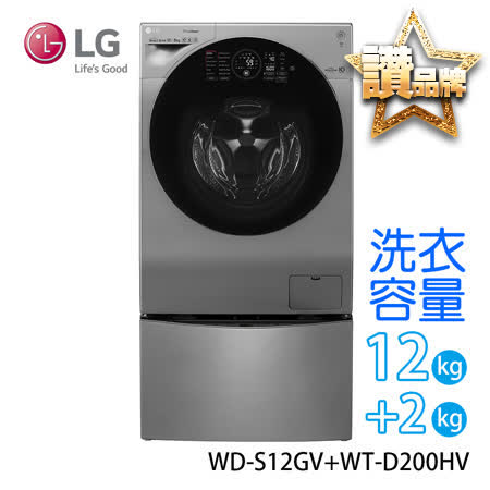 LG 雙能洗 WiFi滾筒洗衣機
12公斤+2公斤洗衣容量
