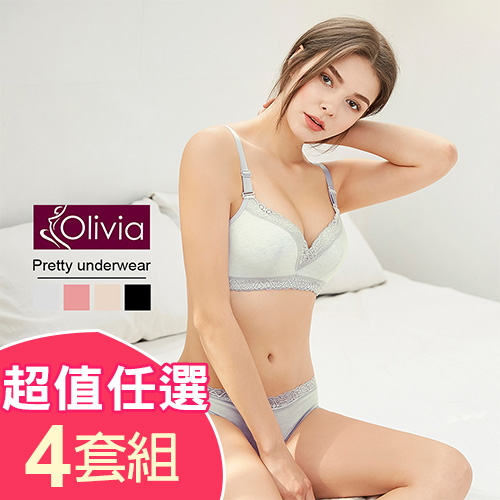 【Olivia】無鋼圈深V輕薄棉蕾絲內衣褲套組-超值4套組