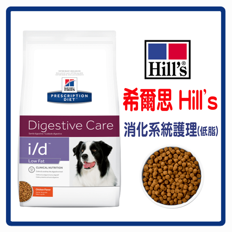 Hill's 希爾思 犬用處方飼料-i/d 消化系統護理(低脂)17.6LB (B061C03)