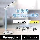 送巧克力豆造型耳機【國際牌Panasonic】觸控式無段調光LED檯燈 HH-LT0610P09 (藍)