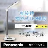 送LED美妝鏡【國際牌Panasonic】觸控式三軸旋轉LED檯燈 HH-LT0611P09 (灰)