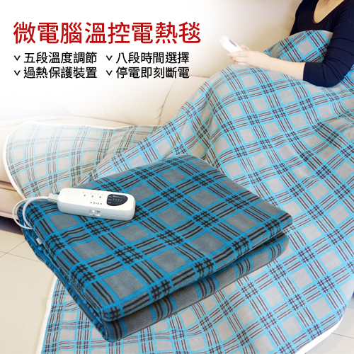 百貨通 潔寶微電腦溫控電熱毯-雙人