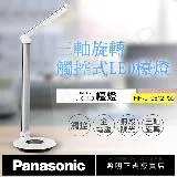 送LED美妝鏡【國際牌Panasonic】觸控式三軸旋轉LED檯燈 HH-LT0612P09 (銀)