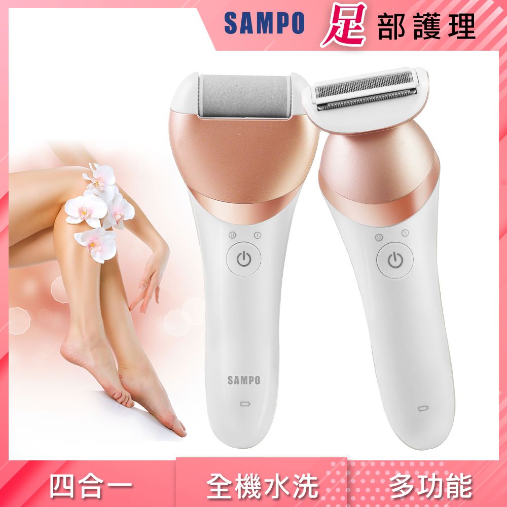 【SAMPO聲寶】多功能美容美體儀(美容/美足/洗臉機/除毛) EB-Z1706WL