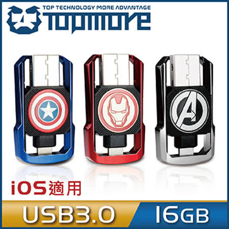 達墨TOPMORE 漫威 復仇者聯盟 iOS OTG雙頭碟 16GB