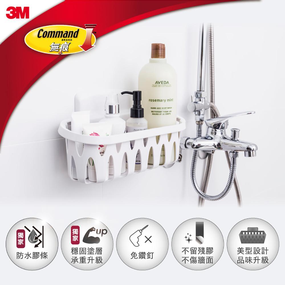 3M 無痕浴室防水收納系列-置物籃