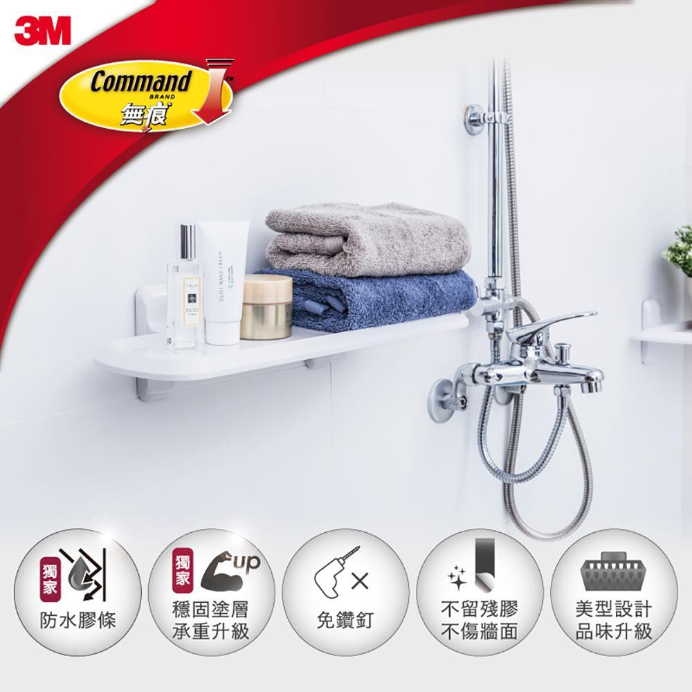 3M 無痕浴室防水收納系列-置物板