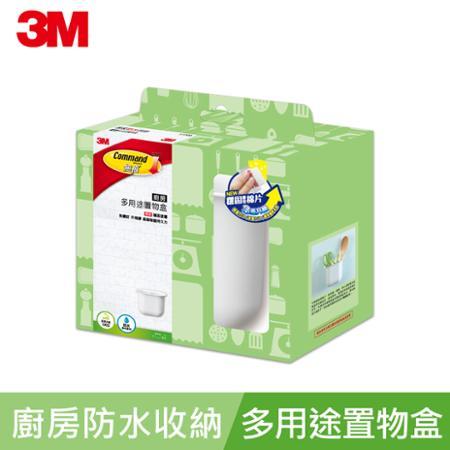 (任選)【3M】無痕廚房防水收納系列-多用途置物盒