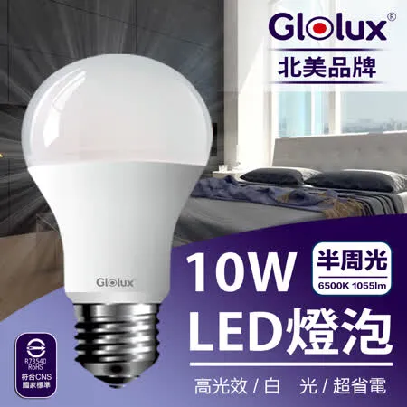 【Glolux】10W LED燈泡北美品牌 (10入)