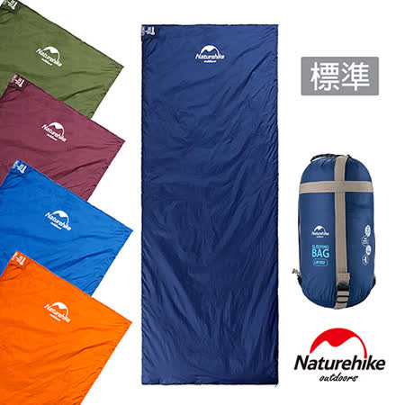 Naturehike 
四季通用輕巧迷你型睡袋