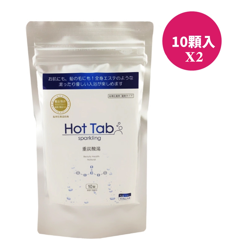 Hot Tab
重炭酸泉錠10顆裝精巧包x2