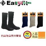 Easyfit 抗菌除臭男休閒襪(24~27cm)【愛買】