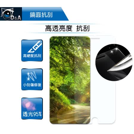 D&A HTC U11 EYEs / 6吋日本原膜HC螢幕保護貼(鏡面抗刮)