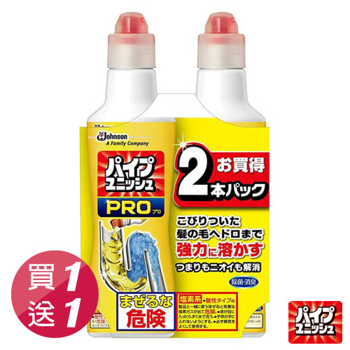 【買一送一】日本Johnson 
浴廁水管PRO清潔疏通劑組