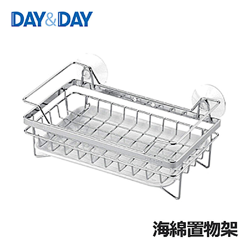 【DAY&DAY】#304不鏽鋼海綿置物架ST3203D