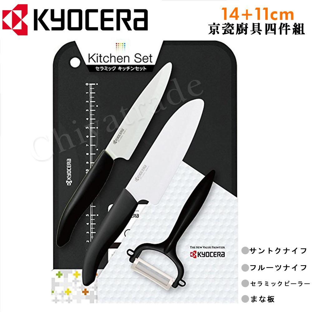 日本KYOCERA
京瓷抗菌陶瓷刀4件組