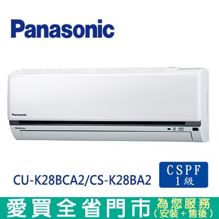 國際CU-K28BCA2/CS-K28BA2 變頻冷專分離式冷氣