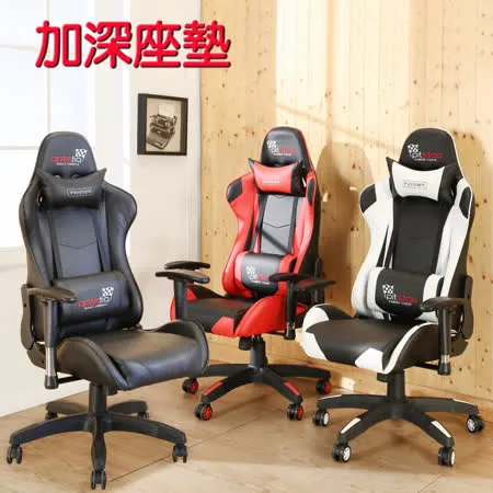 BuyJM-酷炫賽車造型加深座椅電腦椅/電競椅/賽車椅