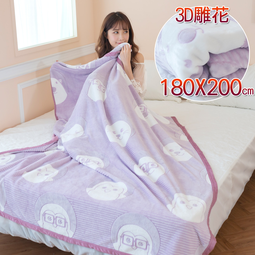 【Leafbaby】3D雕花加厚加大法蘭絨包邊毯-紫色冬日